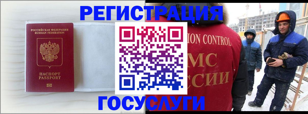 временная регистрация 2025 в Пионерском