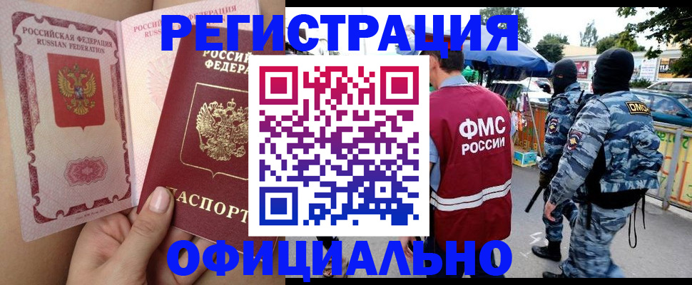 временная регистрация для школы в Пионерском